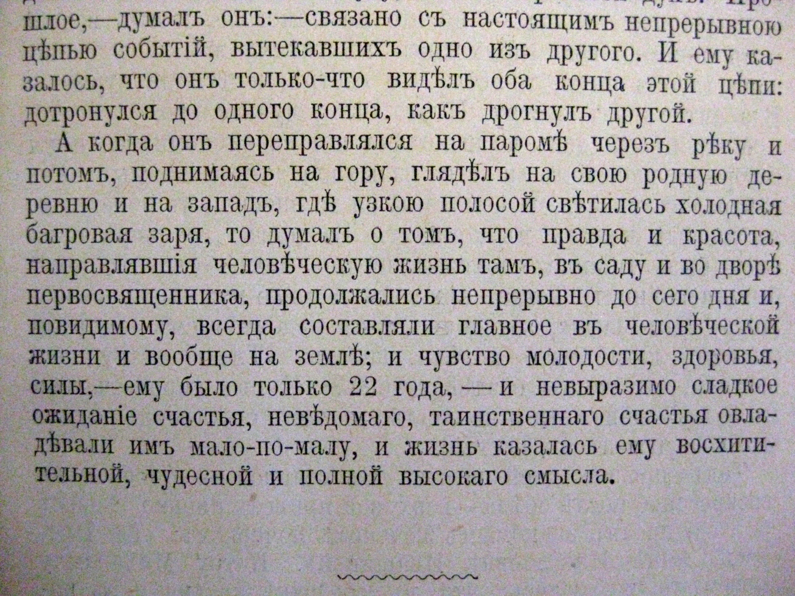 The Above Sentence In Russian 115